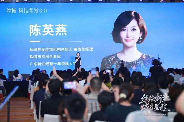 养发护发加盟选丝域:丝域养发共赢峰会召开:三年发展蓝图,携手孩子王构建养发新生态 - 知乎