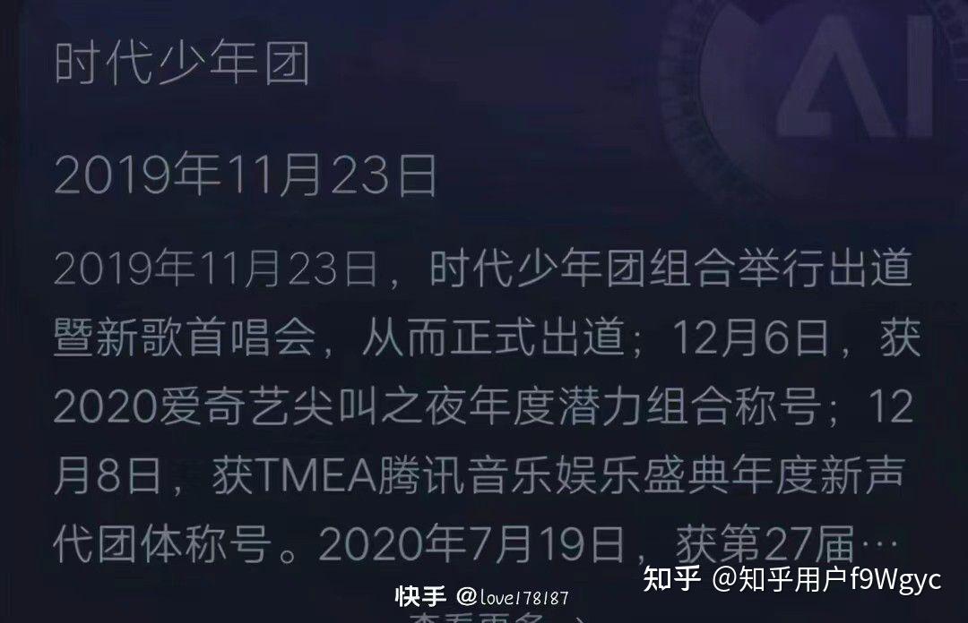 闺蜜说188男团是抄袭tnt的,是真的吗? - 知乎