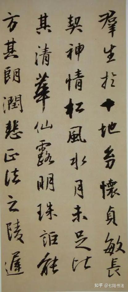 初学行书,到底该不该临《圣教序》? - 知乎