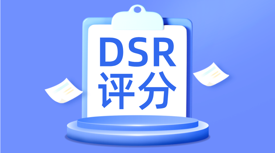 日销千单影响淘宝搜索排名的四大因素剖析