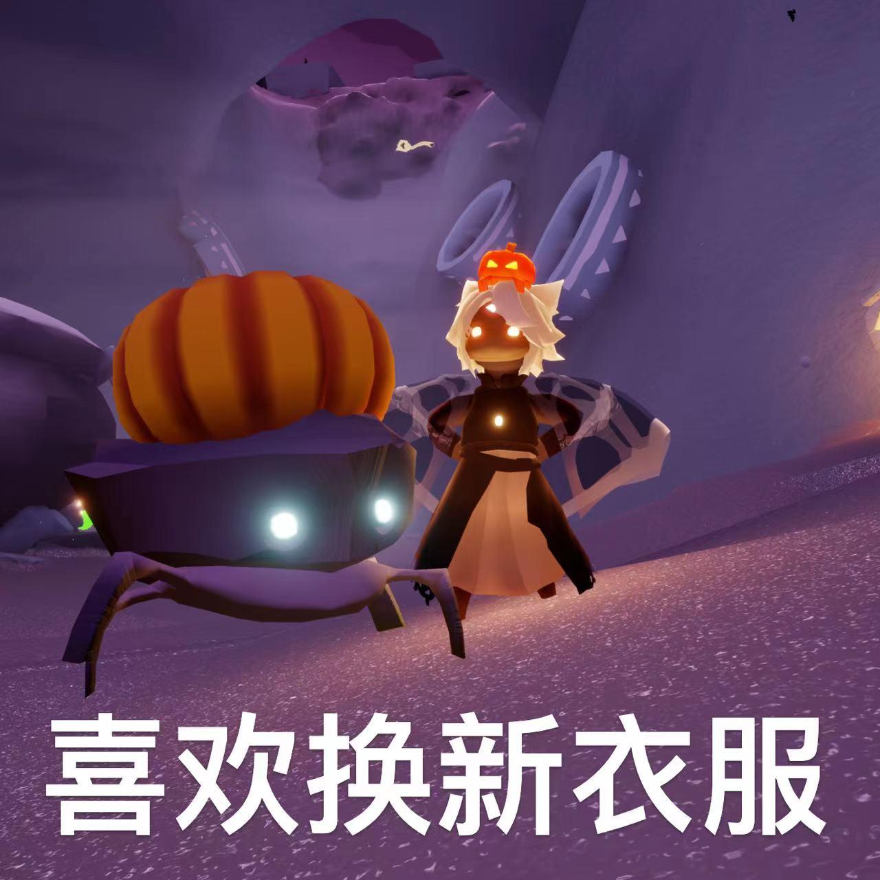 11月7日正式确诊为光遇蟹蟹