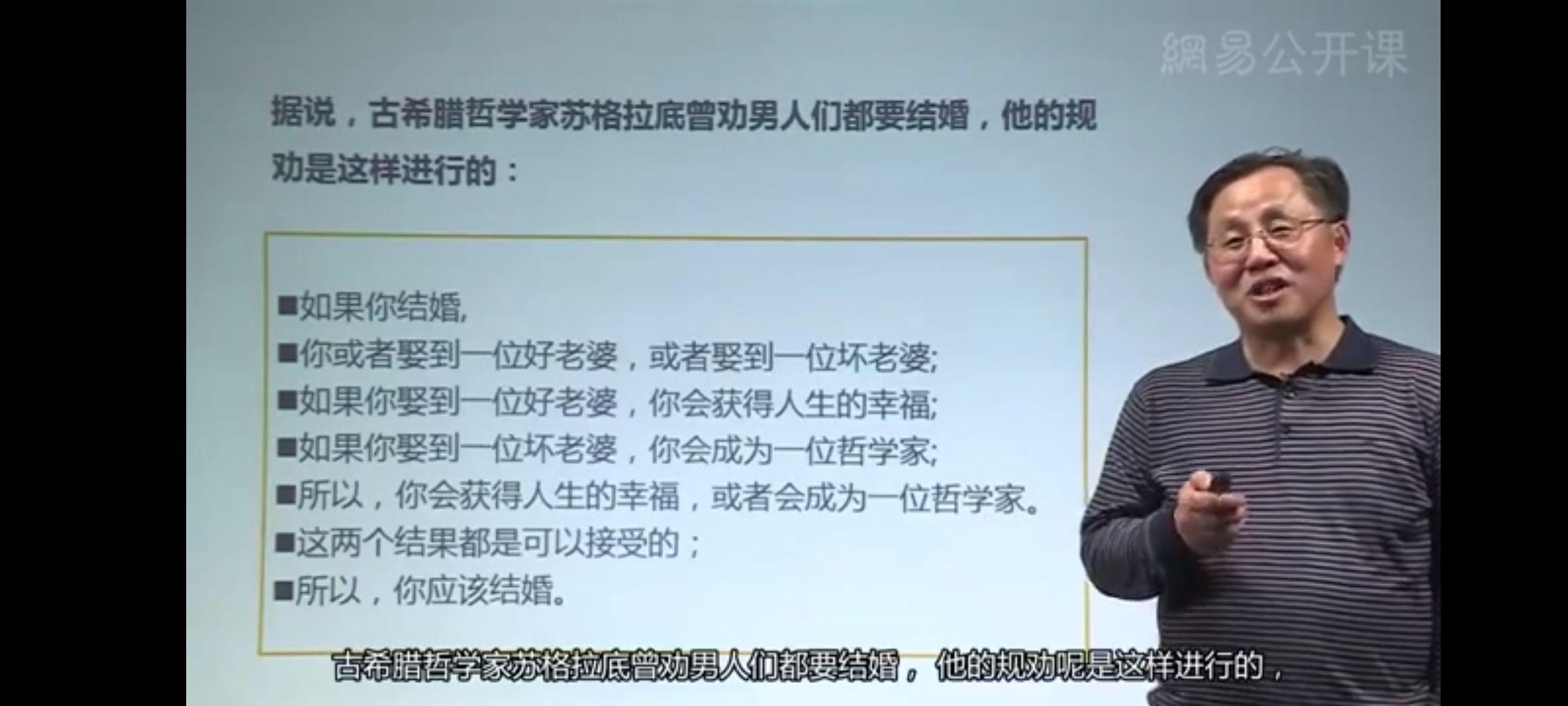 苏格拉底劝人结婚:"娶到一个好妻子,你可以得到幸福;娶到一个坏妻子