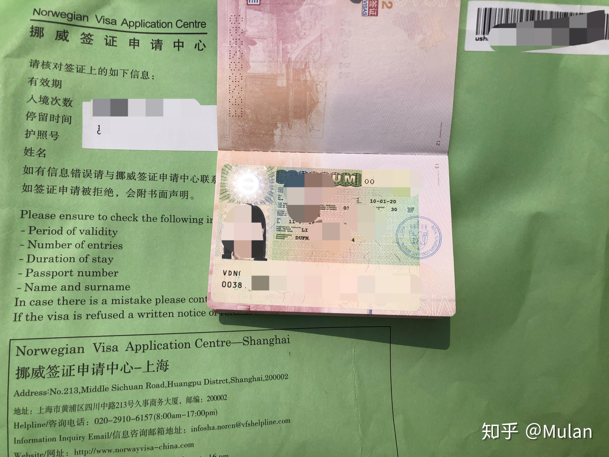 挪威家庭团聚之结婚篇未婚妻签证