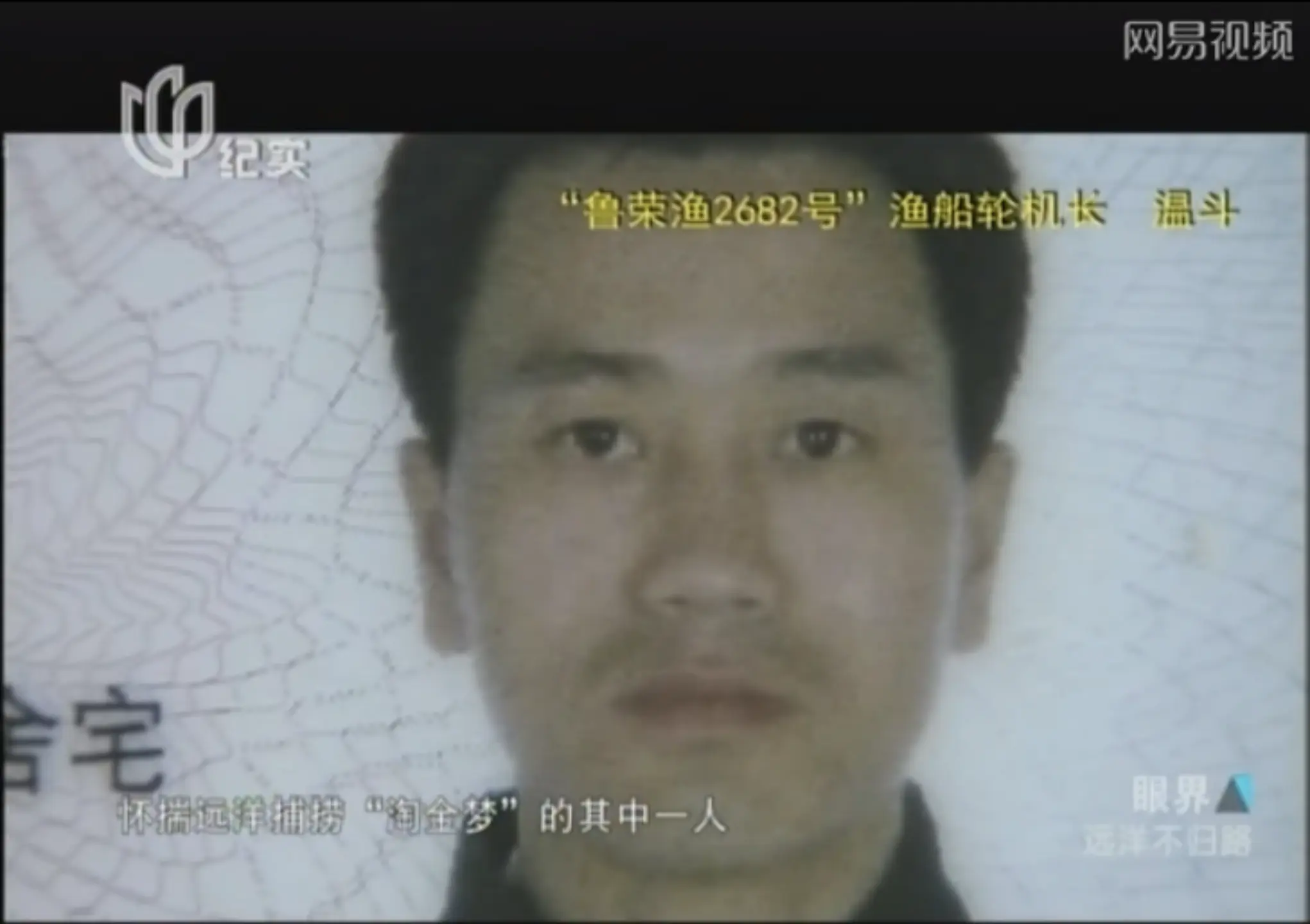 海上 敌托邦 鲁荣渔26号事件始末 33人出海 11人生还 船上发生了什么 3 链加加社区 链加加