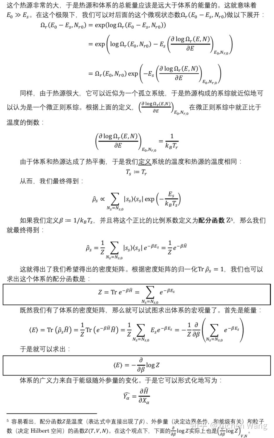 平衡态统计物理