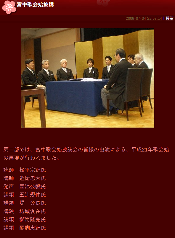 日本原来的那些大名后代现在都混的怎么样?