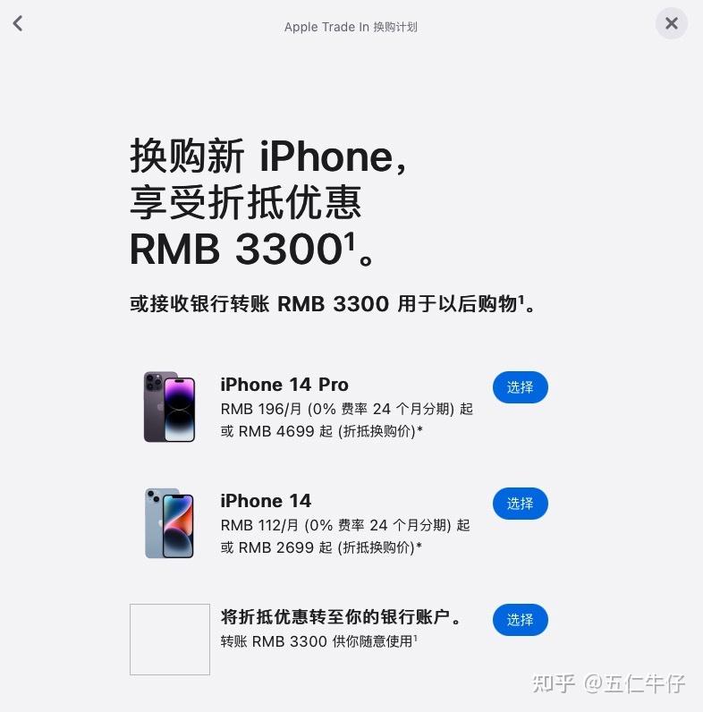 二手iPhone 13 Pro值多少钱？我在苹果华为OPPO官网得到不同的答案 - 知乎