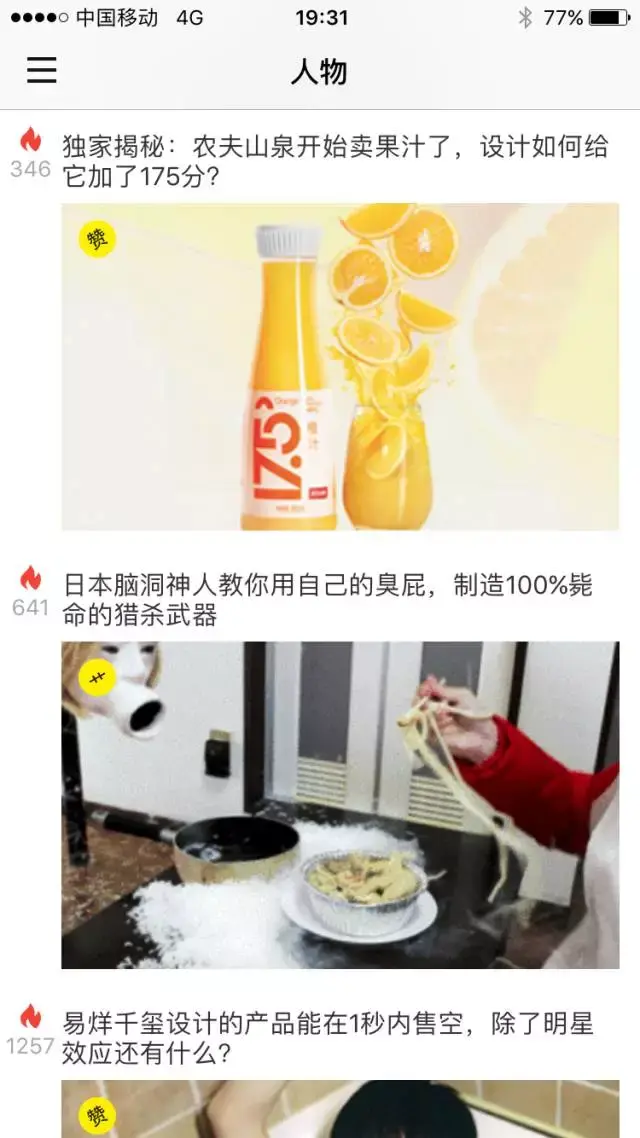 有哪些设计师常逛的设计手机应用(App)?54 有哪些设计师常逛的设计手机应用(App)?