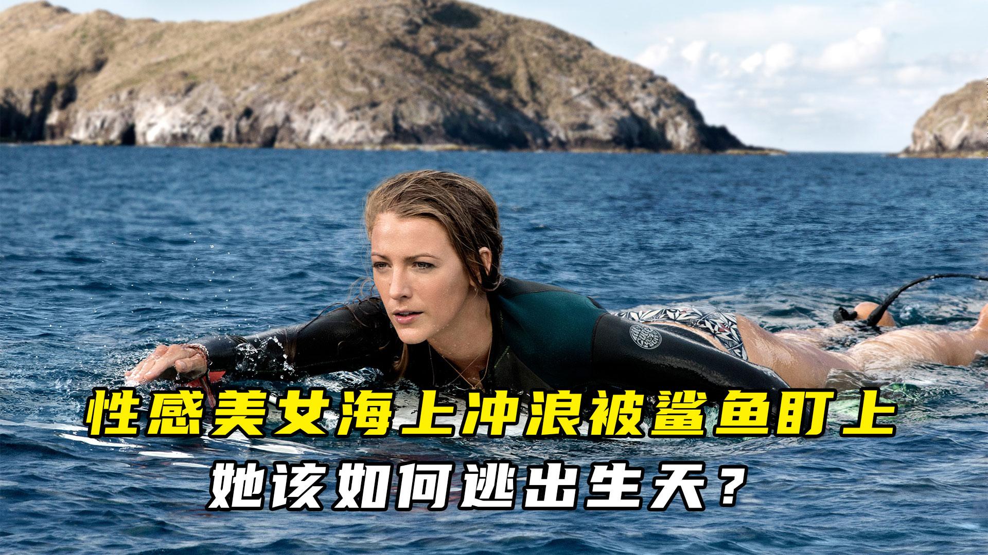 如何评价电影《鲨滩》? - 知乎