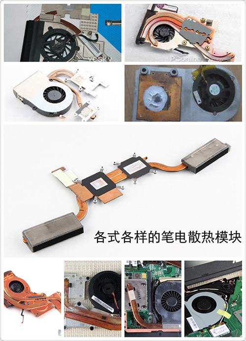 硬件谈谈散热当我们评价一个笔记本散热模块如何时我们都应该谈些什么