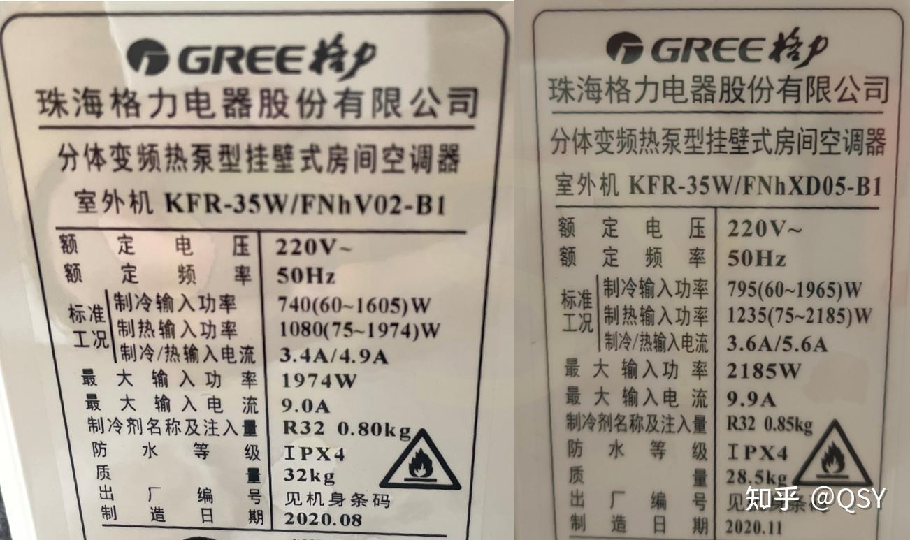 第72篇空调拆机丨格力15匹新老云锦Ⅱ对比拆机新云锦kfr35gwnhad1baj