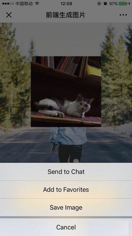 移动端H5页面实现生成图片的代码 移动端H5页面实现生成图片的代码