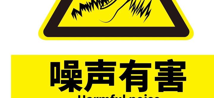 生态环境部正研究起草噪声污染防治法修订草案建议稿法制日报