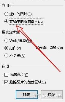 怎么快速压缩照片尺寸 v2-03cab5f4c71ea024e23e512b3fed03f8_b.jpg