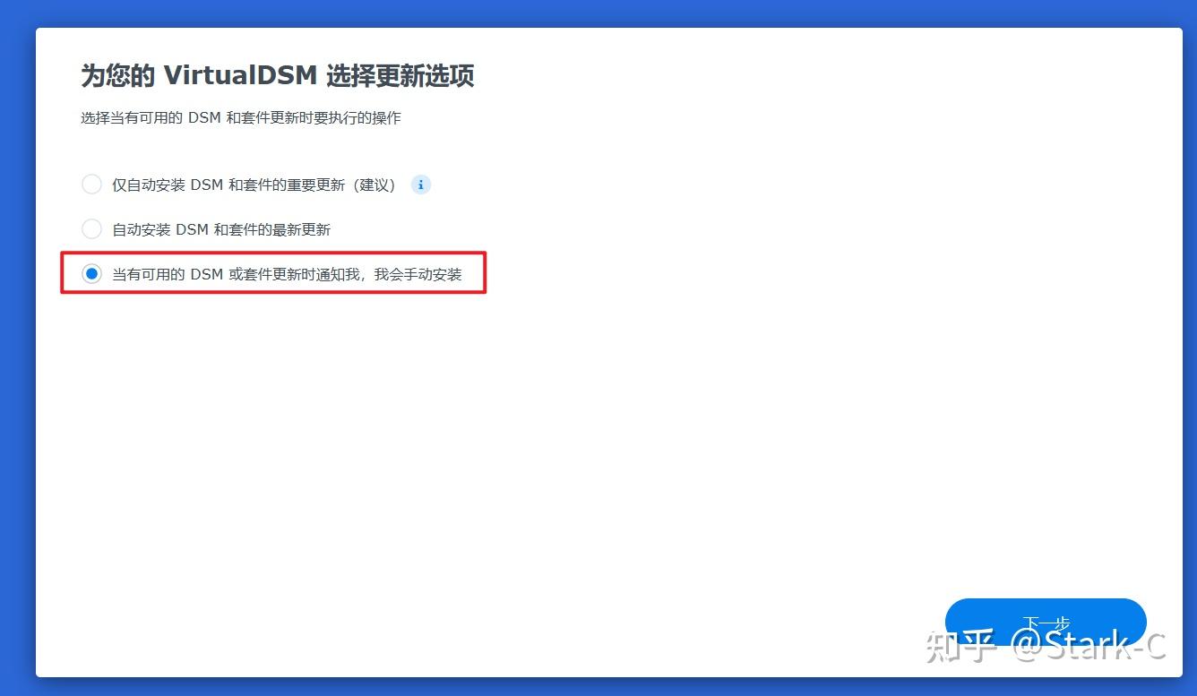 体验无限套娃的乐趣!使用威联通NAS的Docker安装黑群晖DSM7.2.1插图13 体验无限套娃的乐趣!使用威联通NAS的Docker安装黑群晖DSM7.2.1插图13