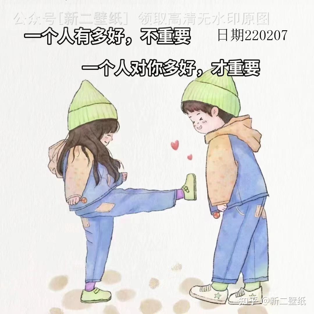 一个人多好不重要一个人对你多好才重要图片背景图壁纸原图高清抖音
