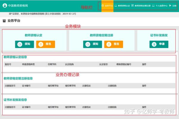 教师资格网址_教师资格证网站网址_教师资格证网站