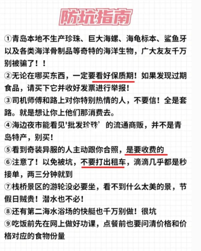 五次去青岛才总结出一篇超详细的青岛旅游攻略！！（本地人建议+防坑指南） - 知乎