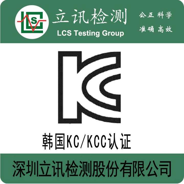 韩国KC认证哪里可以做？KC认证需要什么资料？ - 知乎