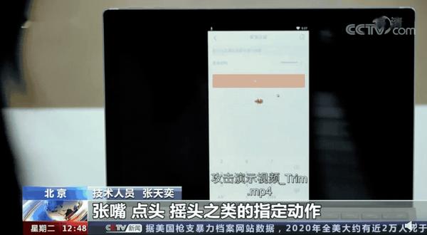 一张照片攻破人脸识别系统能点头摇头张嘴网友太可怕