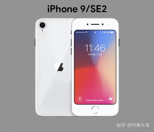 果粉苦等3年的iphone Se2终于要来了 知乎