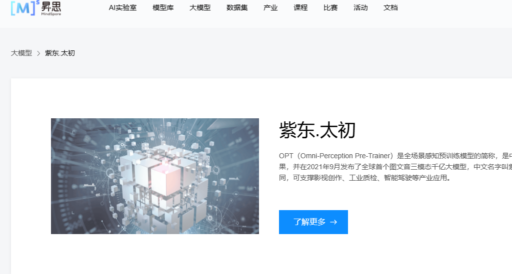 国内的哪个AI类GPT可以用了?插图3 国内的哪个AI类GPT可以用了?插图3