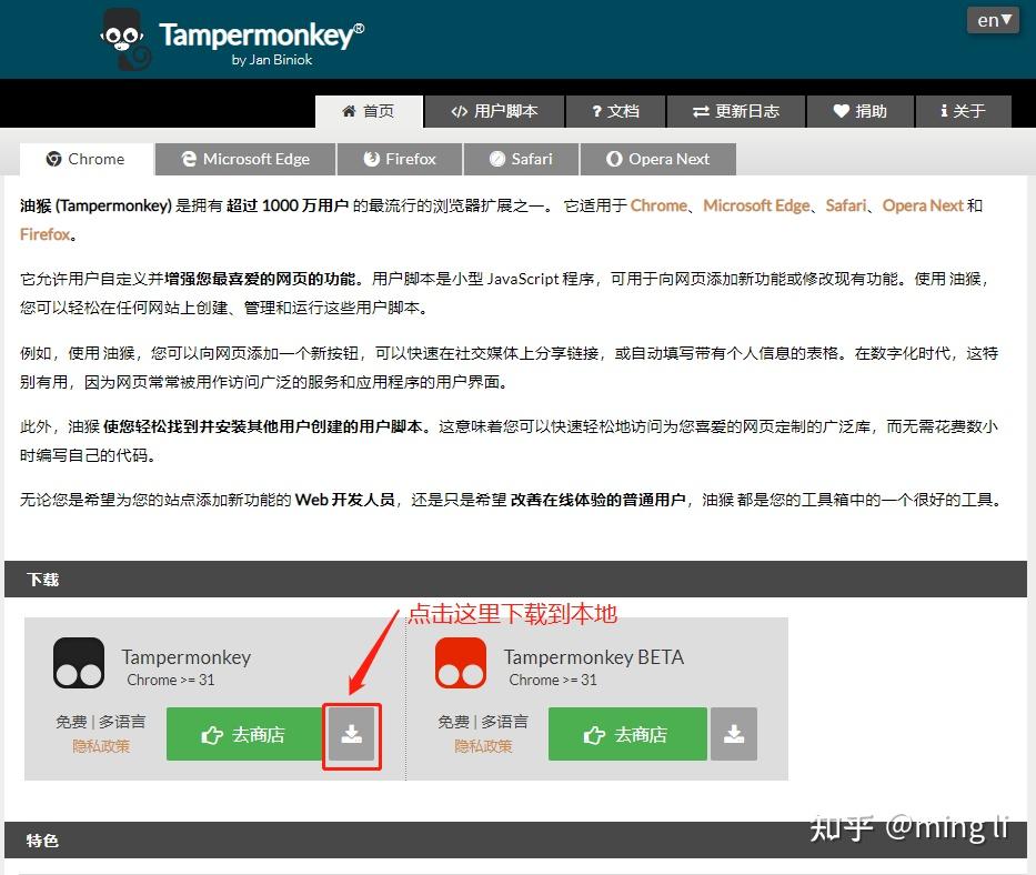油猴u校园刷课脚本下载(油猴可以刷u校园吗)