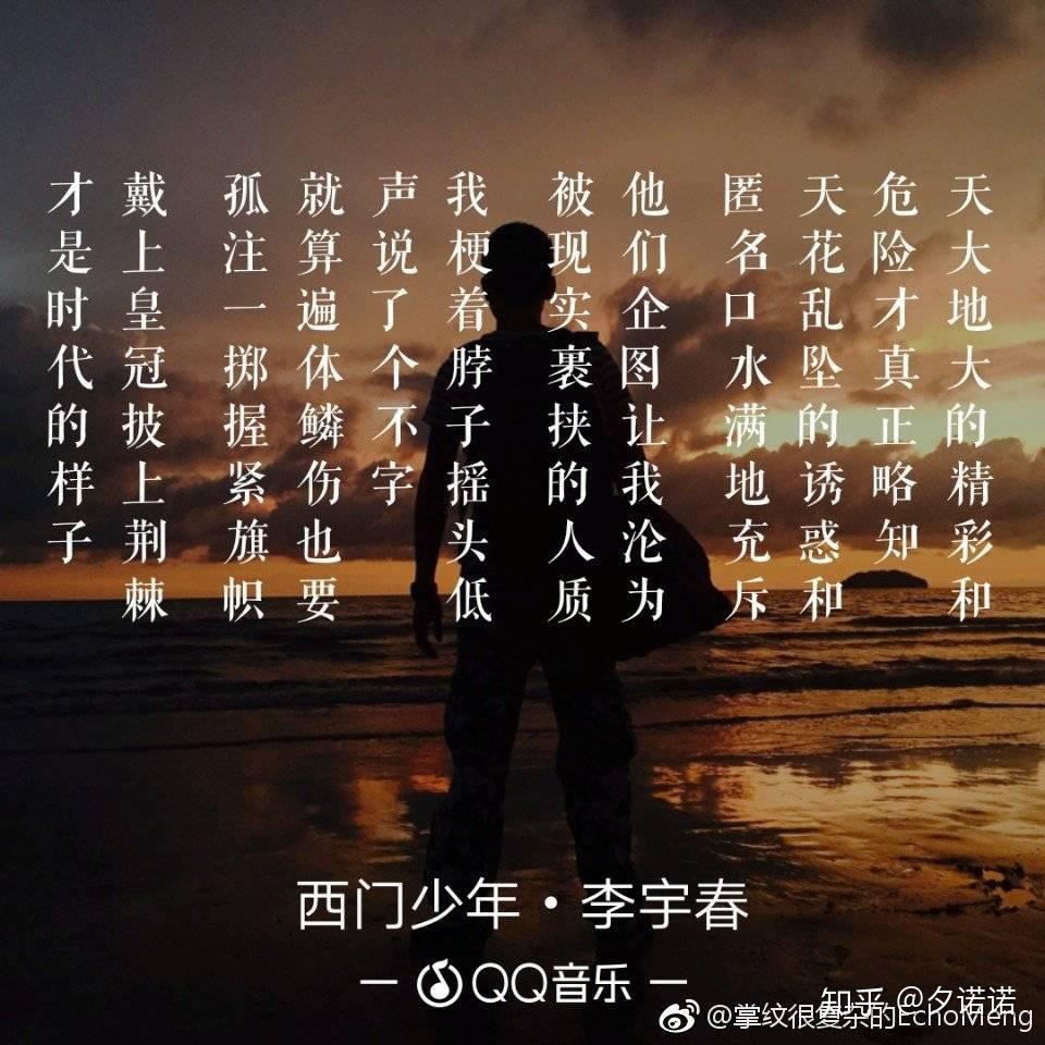 如何看待李宇春的西门少年