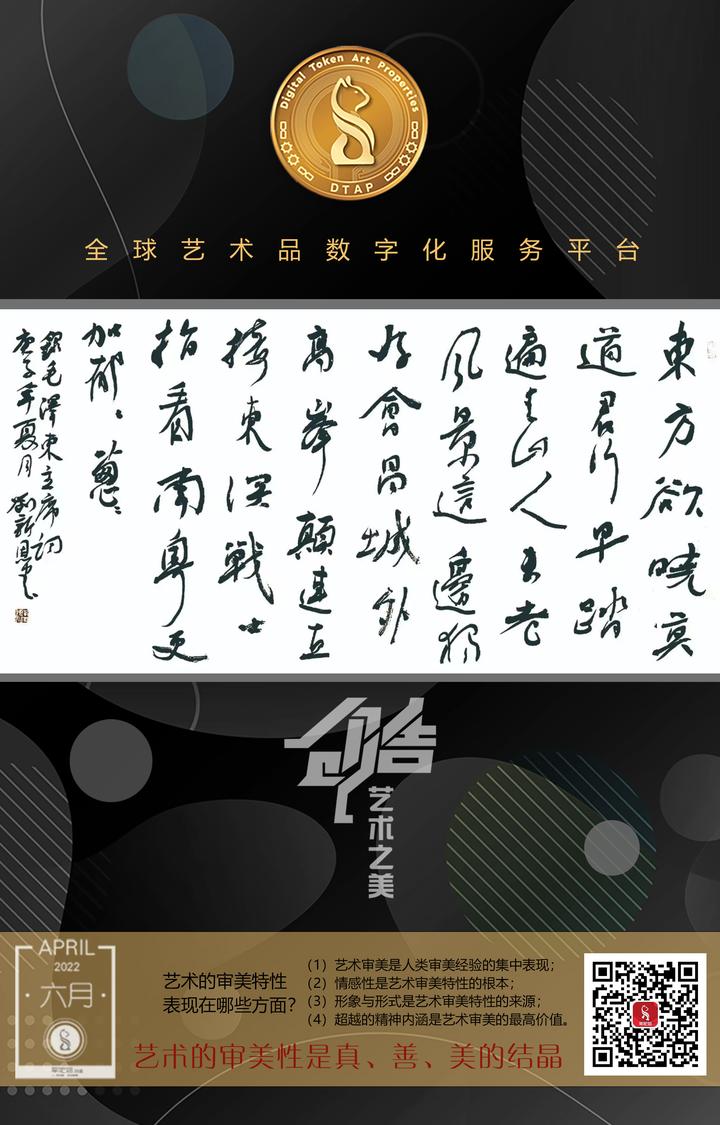 艺术品是转换成数字资产全球化共享最好的载体 - 知乎