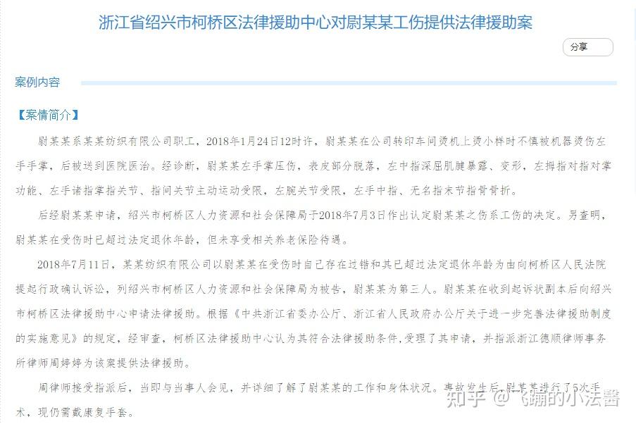 上海工伤保险条例(2023年上海工伤待遇最新)