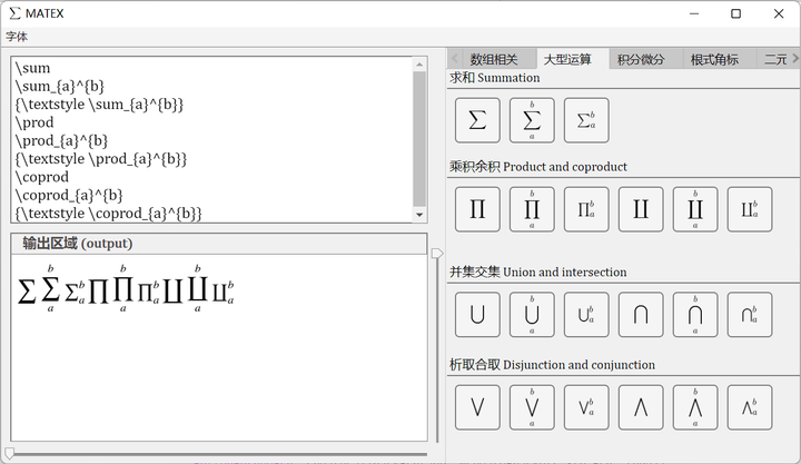 MATLAB | App Designer·我用MATLAB制作了一款LATEX公式实时编辑器 - 知乎