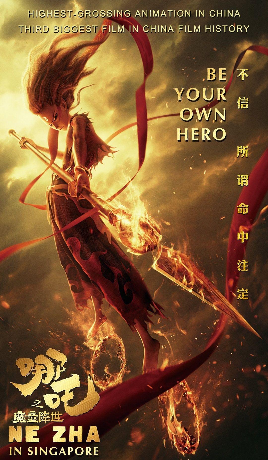 《哪吒之魔童降世》的票房大家预测能达到多少？