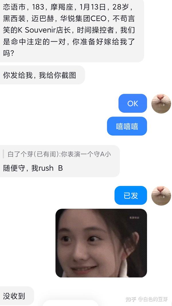 crush什么意思（你知道crush的意思吗）