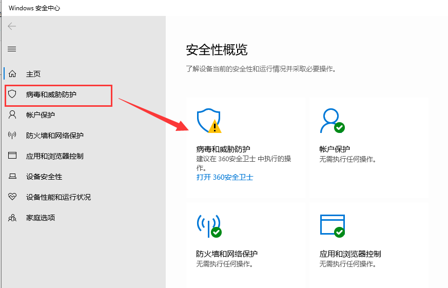解决Win10"无法成功完成操作，因为文件包含病毒或潜在的垃圾软件"