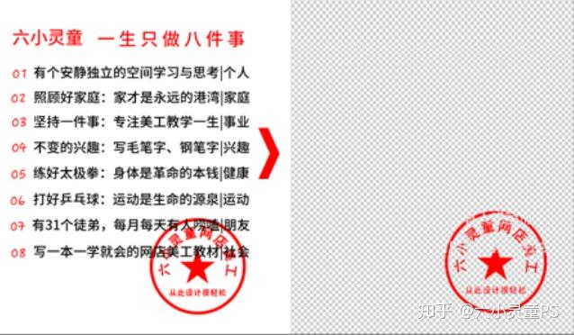 零基础PS学会抠公章技巧 - 知乎