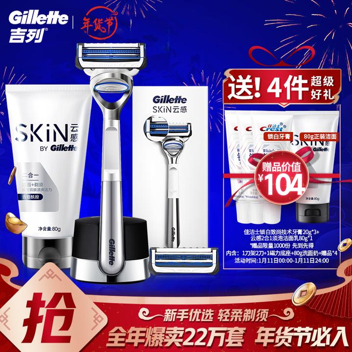 该花的钱咱们也可以省一点！居家清洁日用用品折扣专场Gillette