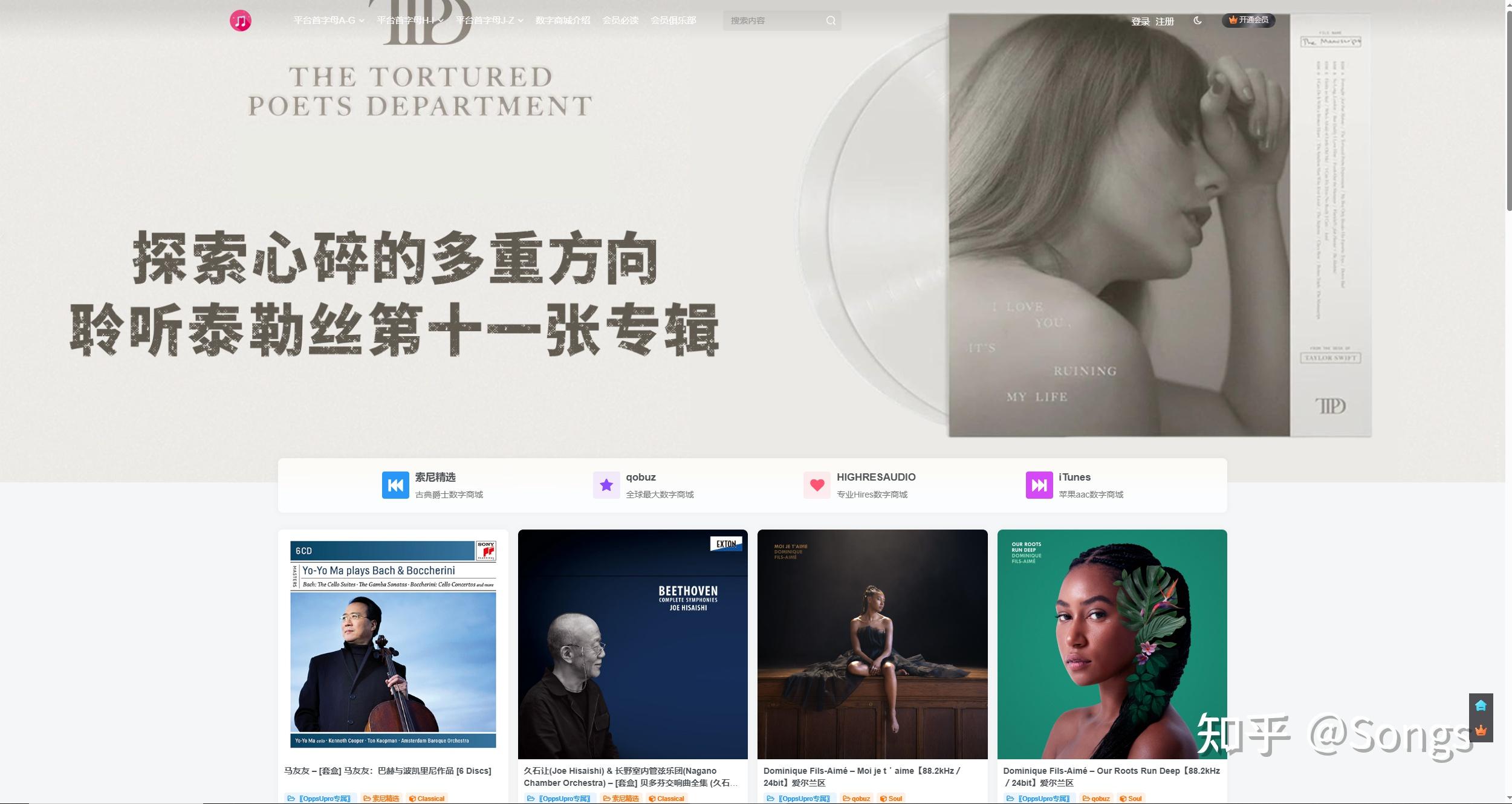 有没有音质效果很好的无损音源推荐,包括可以下载的网盘,无损盘,网站,APP都可以接受? - 知乎