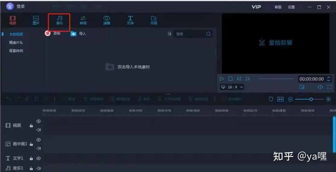 视频剪辑工具到底怎么选?2025年度好用的10大剪辑工具盘点! - 知乎