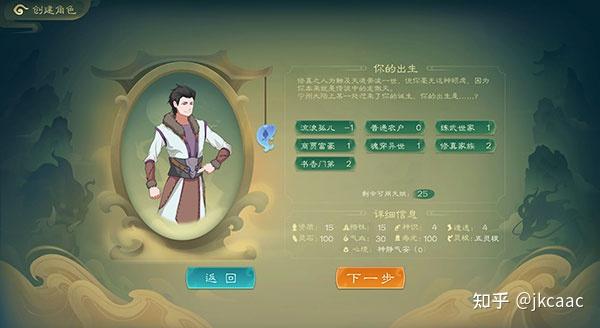 觅长生攻略最新攻略(觅长生安卓版下载(【仙侠】【单机】【手机游戏】觅长生安卓版))  第1张