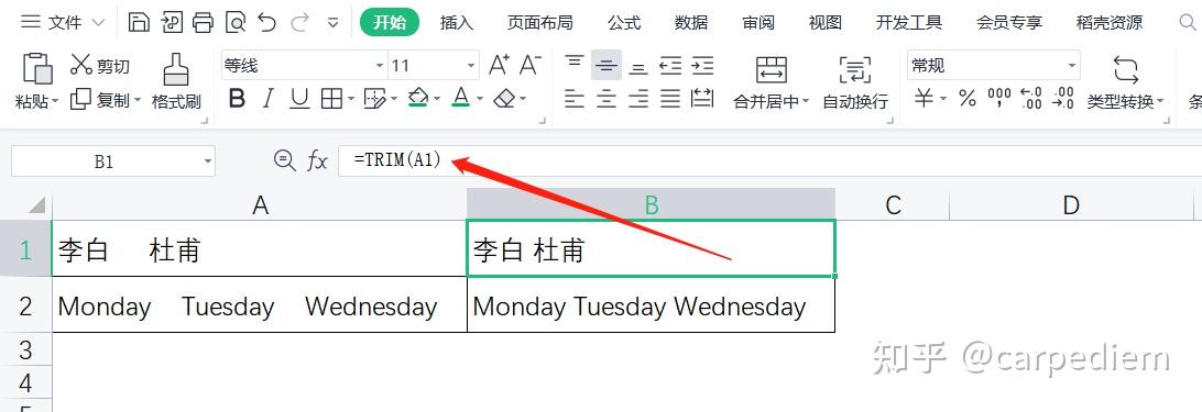 excel删除前三个字符