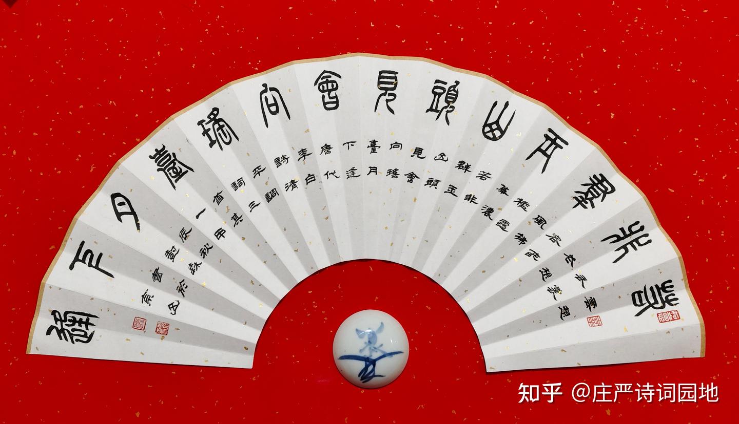 稀少名家盛丙云大师刻 牡丹诗文扇骨美術品 古董品收藏品 牡丹书法家严树森篆书扇面：书写历代诗人咏牡丹古诗十八首- 知乎