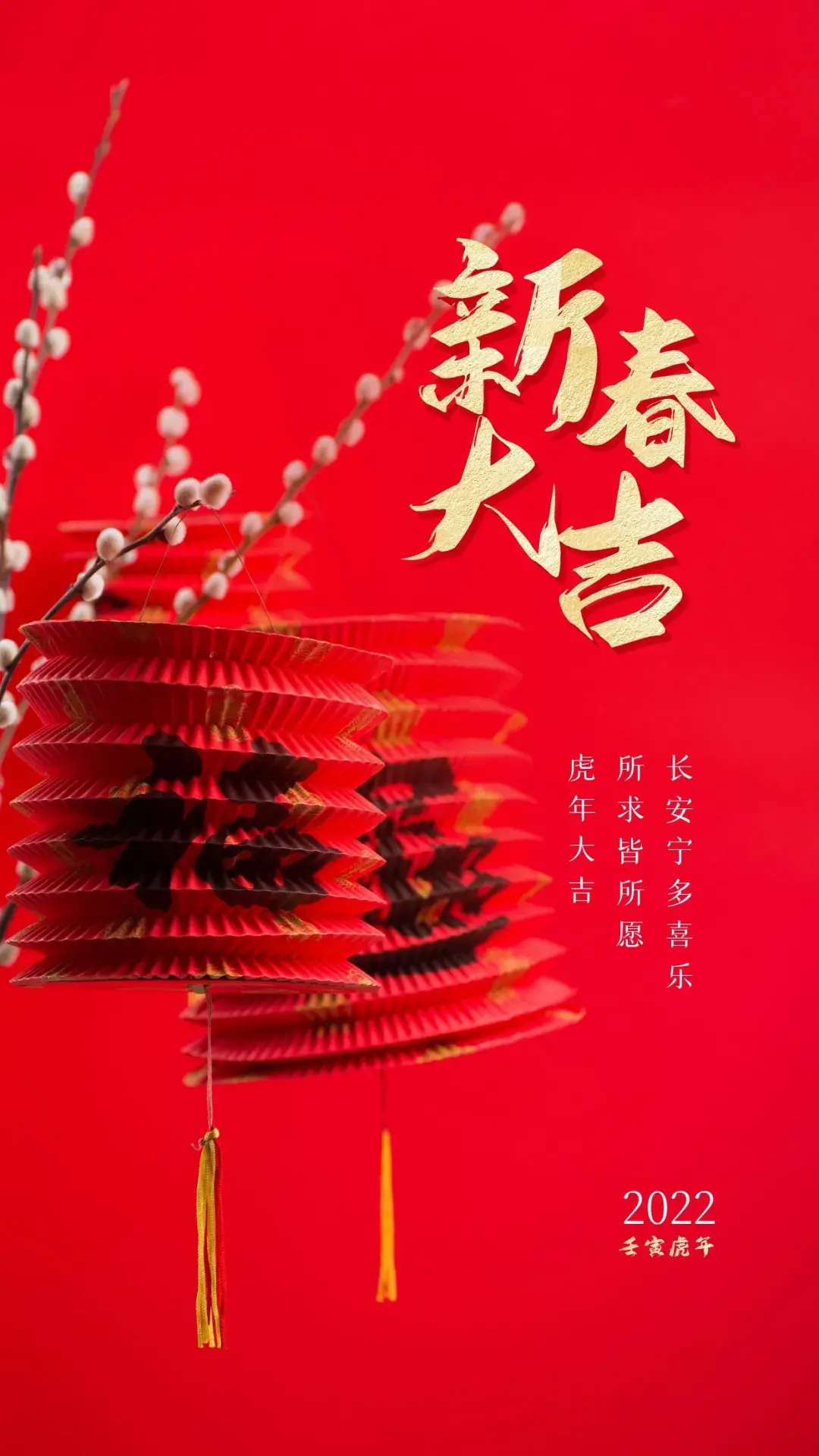 虎年春节贺词祝福语2022 新年快乐高质量句子