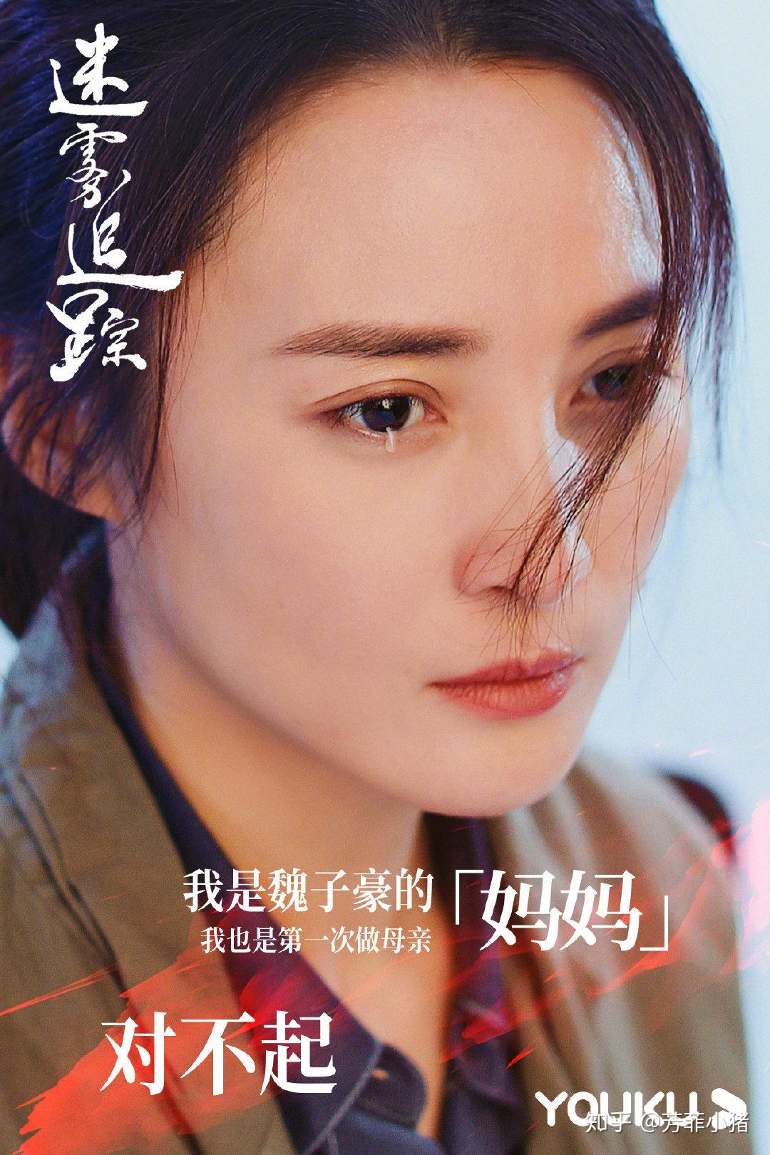 迷雾追踪蒋勤勤演绎烟火味十足的女神探