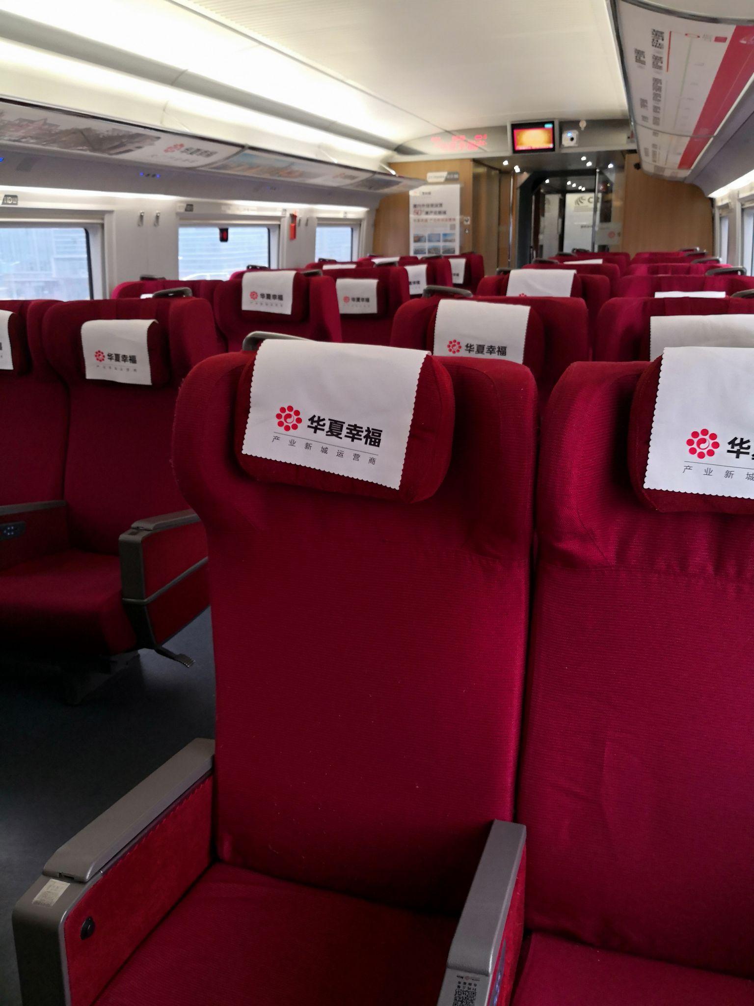 坐高速动车组一等座是什么感受? - 知乎