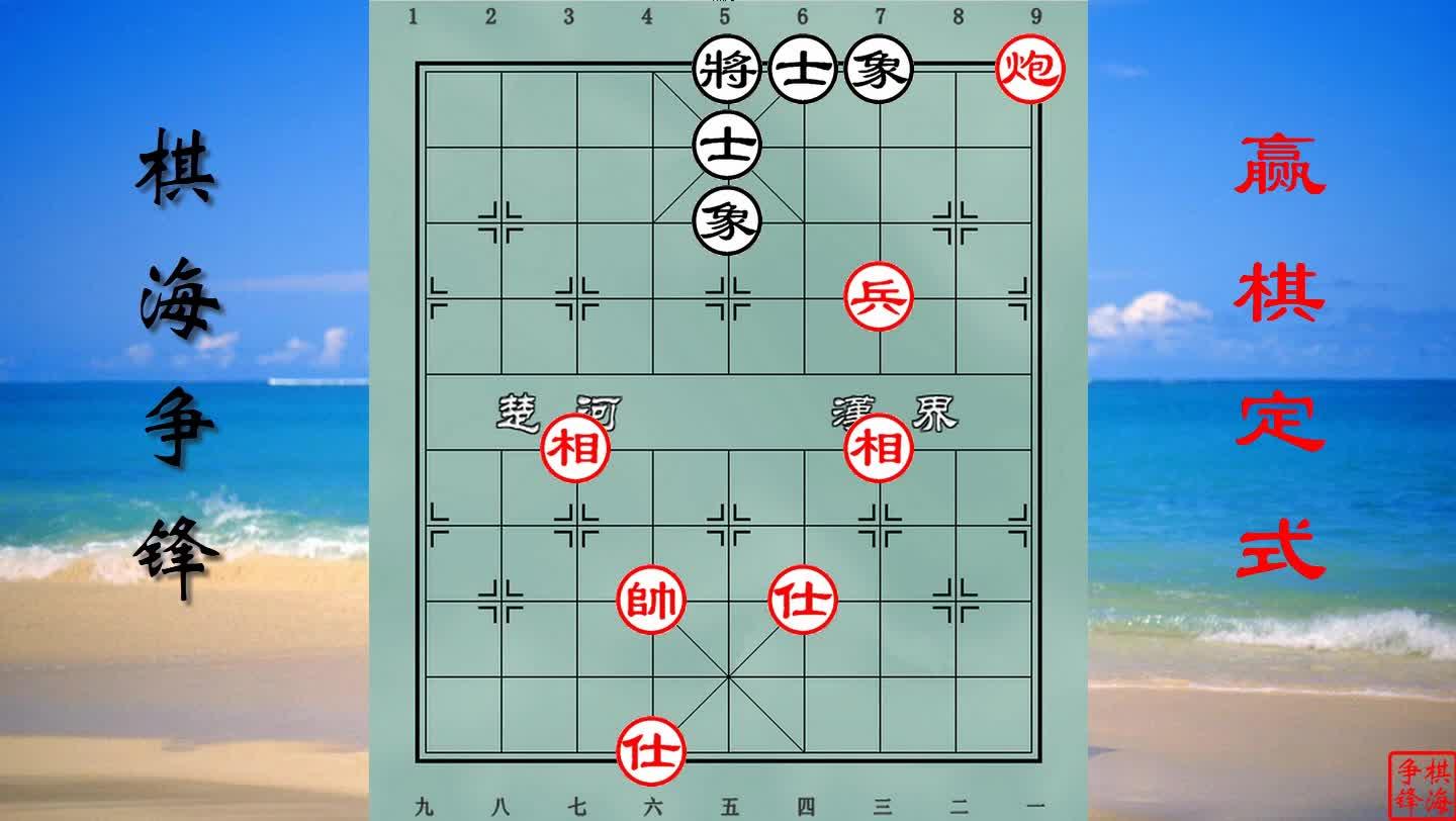 炮高兵士象全胜士象全给你肯定的回答是的切记摆成如下棋形