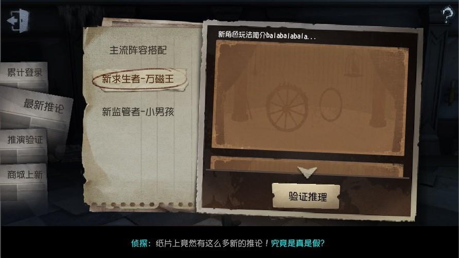 《第五人格》交互设计推演之路:创造情绪体验,打造独特沉浸感 - 知乎