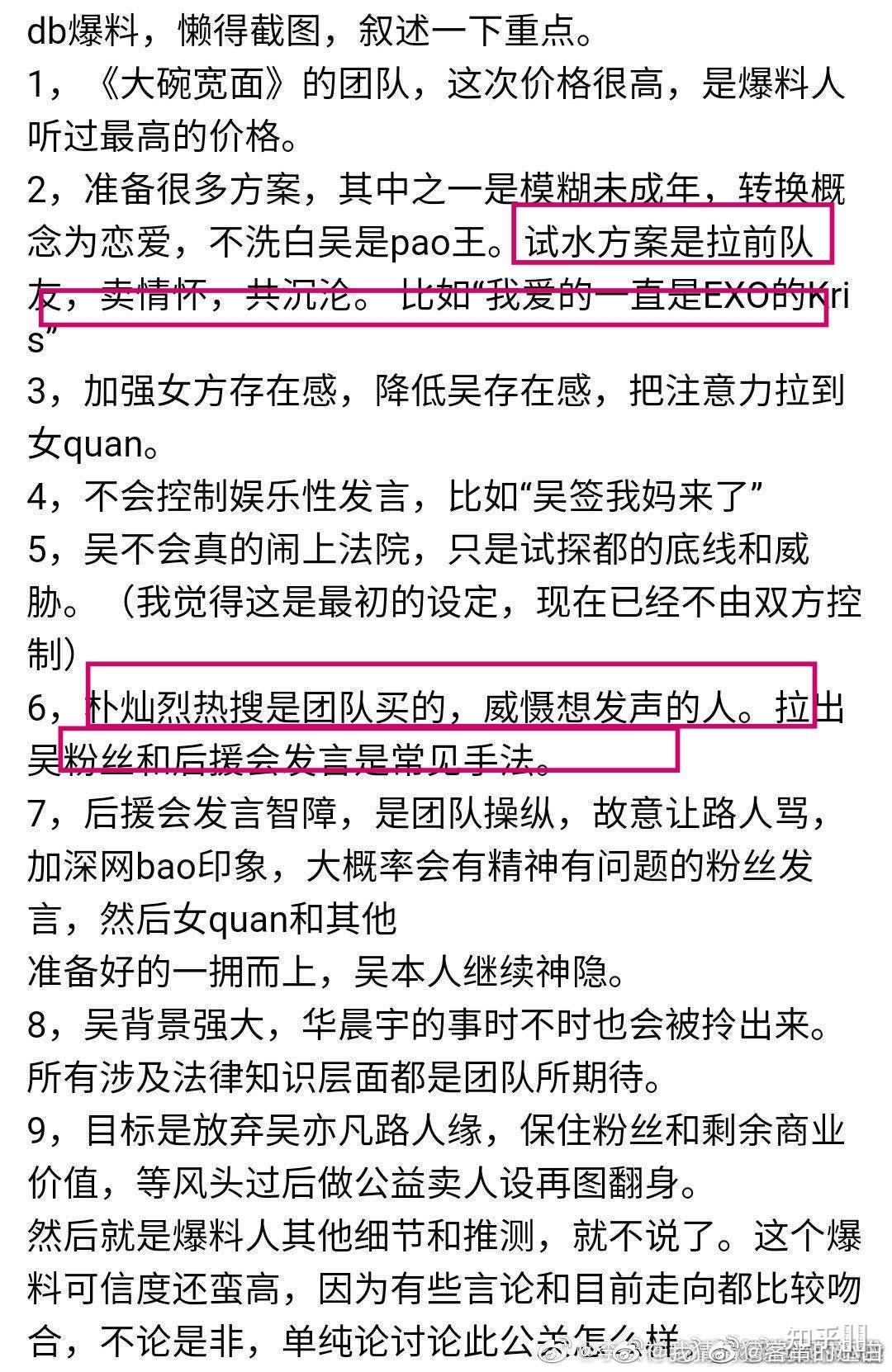 朴灿烈和吴亦凡是同一种人吗
