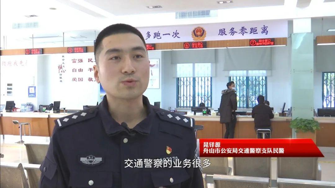 舟山市公安局交警支队民警 晁铎源:交通警察的业务很多,路面管理,事故