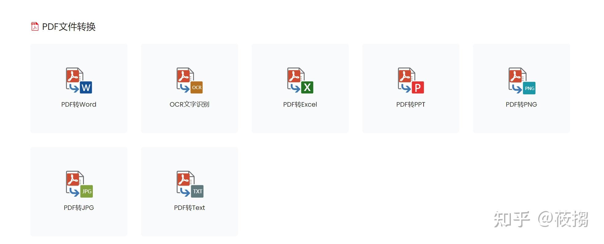  pdf word ppt excel 