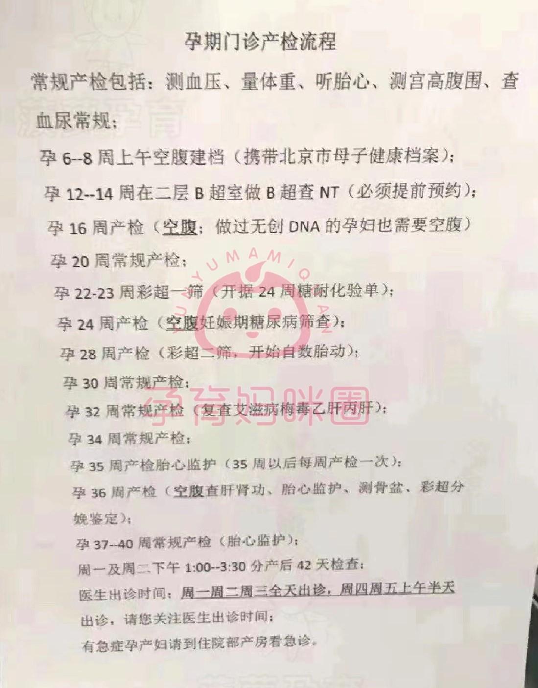 关于首都医科大学附属复兴医院特需门诊科室介绍黄牛号贩子代挂的信息